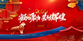 红色中国风2022虎年大吉万事