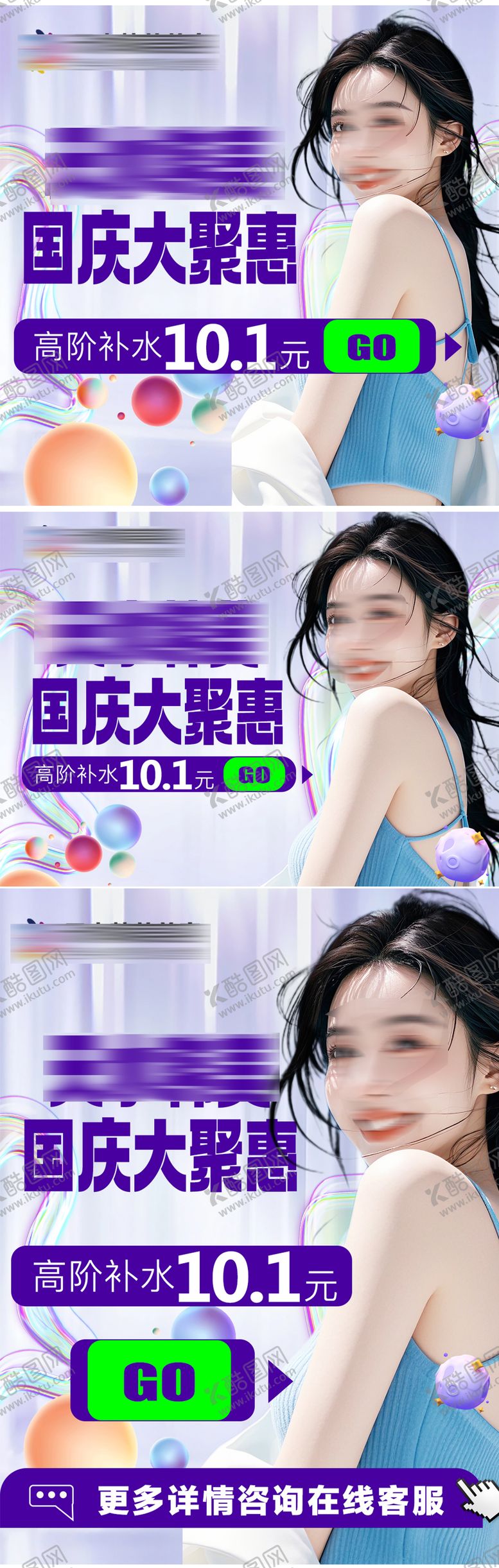编号：20614612041202221393【酷图网】源文件下载-医美推广海报
