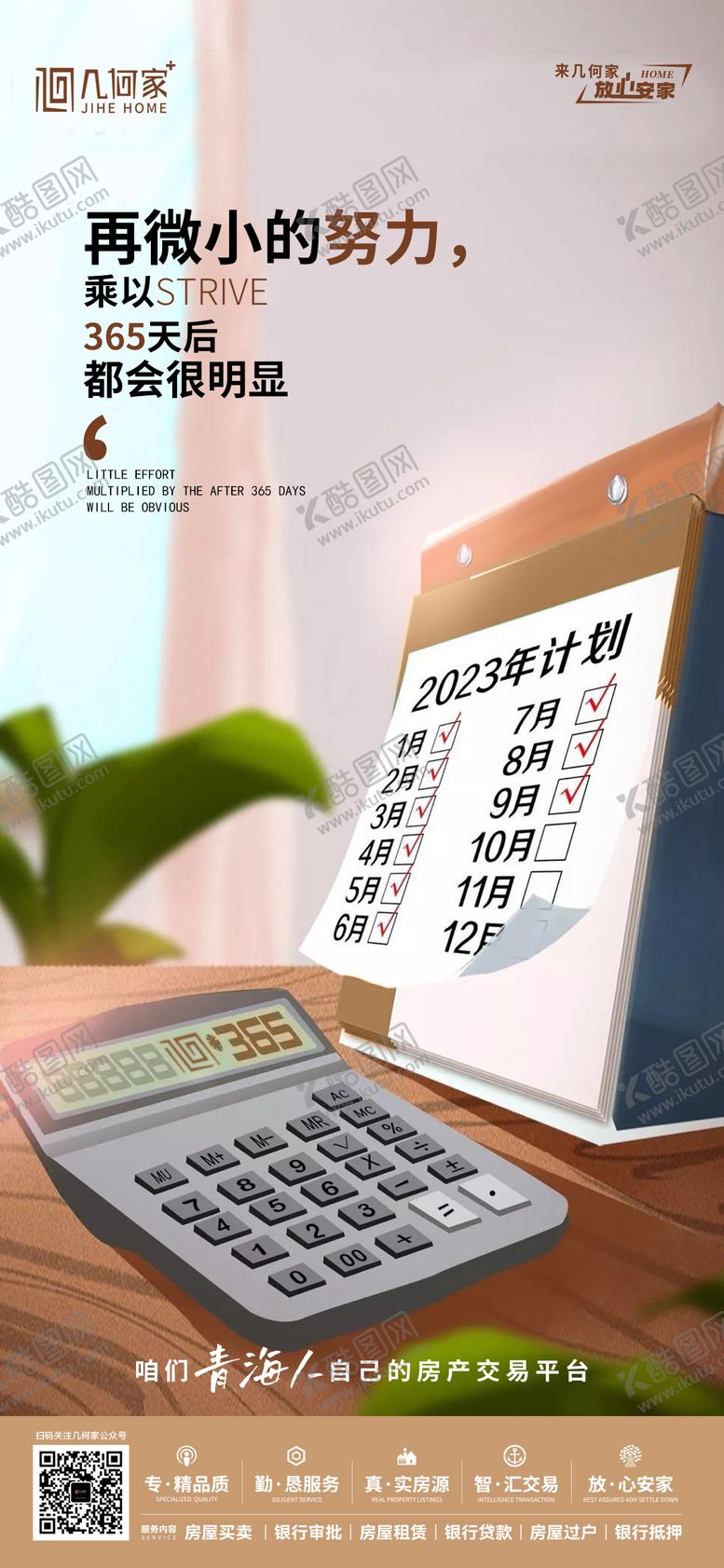 编号：16061511061321474028【酷图网】源文件下载-在微小地努力 