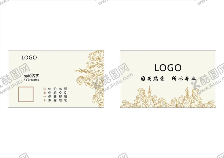编号：54979501282018335534【酷图网】源文件下载-优质精品高端名片