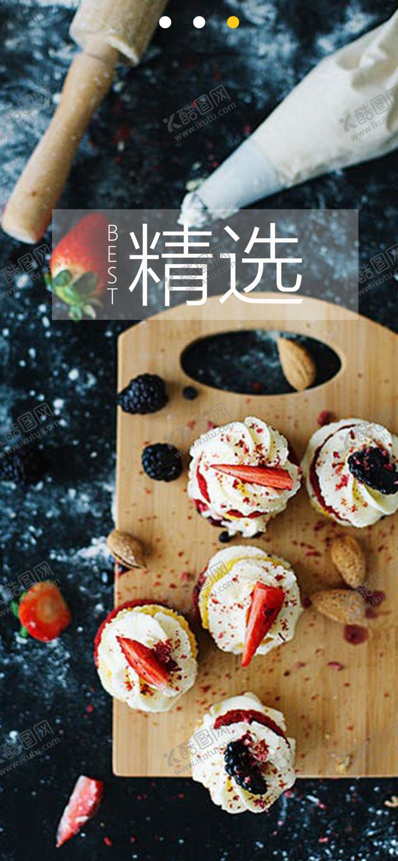 编号：89311105150255355638【酷图网】源文件下载-UI引导页