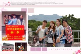 旅游纪念册相框框画形象