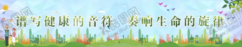 编号：52837505011724334371【酷图网】源文件下载-展板音符