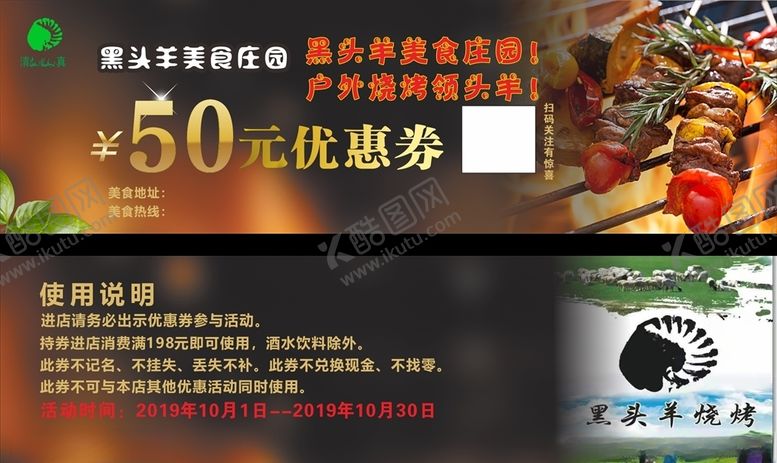 编号：96949309180147284393【酷图网】源文件下载-优惠券