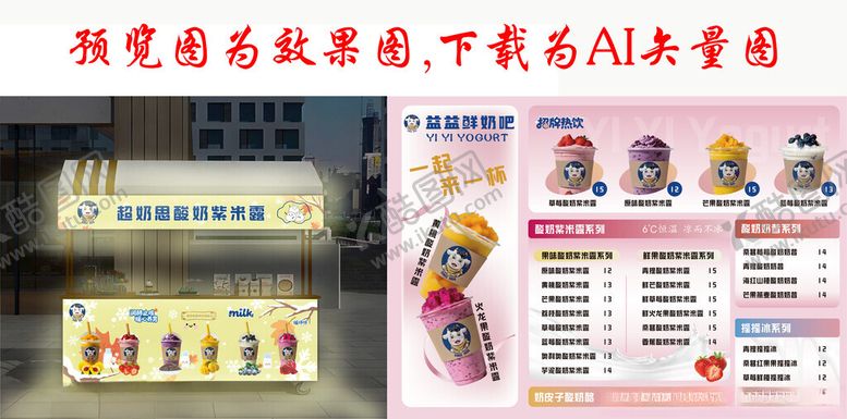 编号：25146204021708194123【酷图网】源文件下载-卡通角色形象设计素材展示