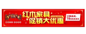 红木家具喜庆背景居色背景