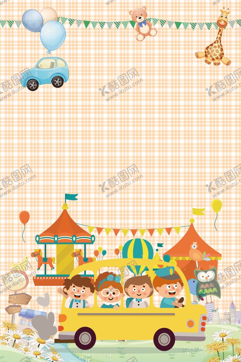 编号：54184110031323557875【酷图网】源文件下载-卡通六一儿童节海报