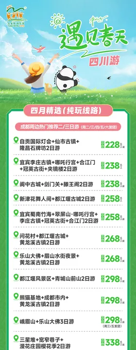 桂林旅游合集长图