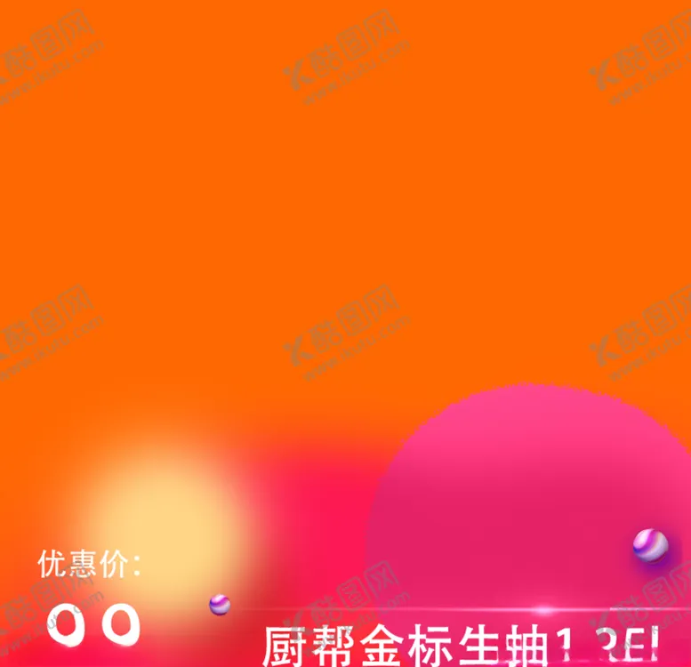 编号：15925805022025052516【酷图网】源文件下载-金标生抽买一送一主图
