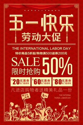 五一快乐
