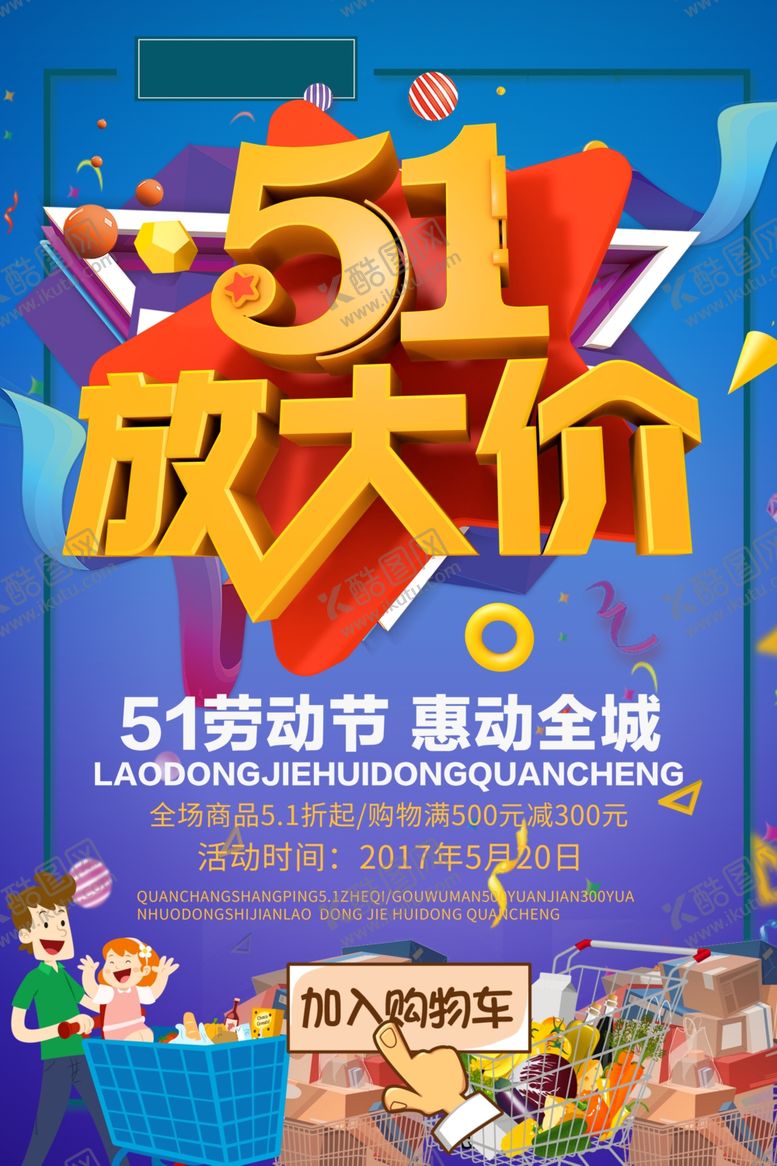 编号：14323209272308443559【酷图网】源文件下载-劳动节