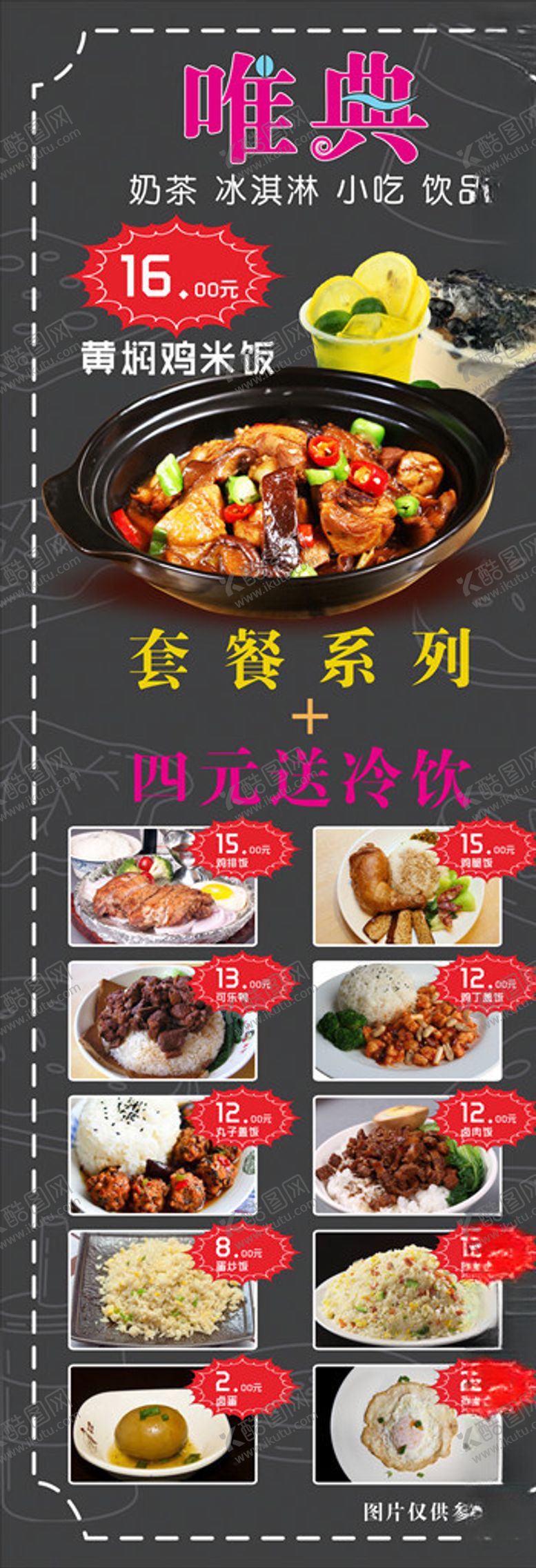 编号：99030407140231563570【酷图网】源文件下载-美食易拉宝