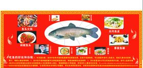 鱼的多种吃法