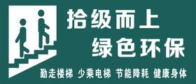 编号：64081209292102479806【酷图网】源文件下载-电梯节能