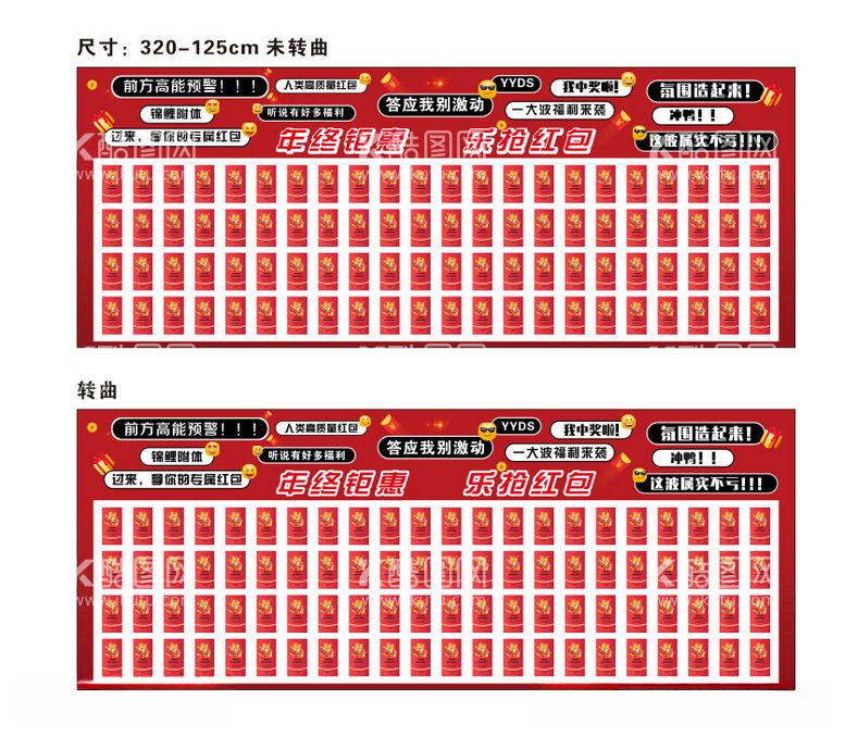 编号：27483812200318565623【酷图网】源文件下载-红包墙