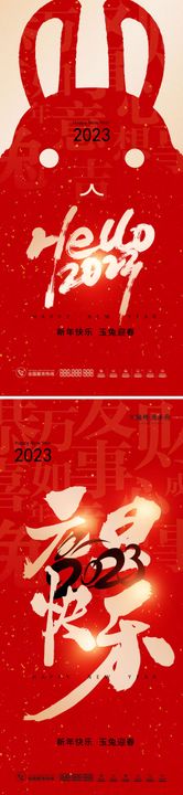 简约喜庆红金剪纸2023兔年新年红包