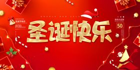 圣诞快乐彩页促销节促销图片