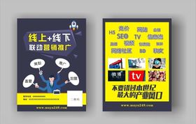 推广DM单