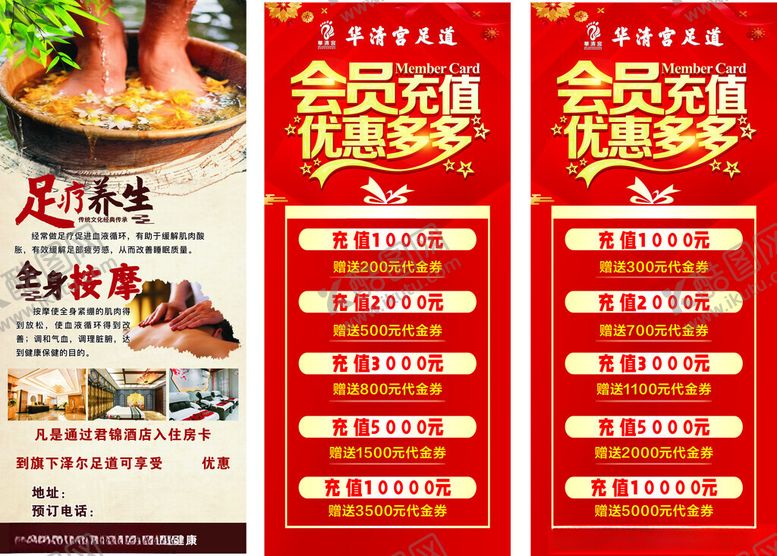 编号：44083611012250478533【酷图网】源文件下载-美食会员活动宣传海报