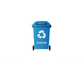 蓝色垃圾桶CMYK