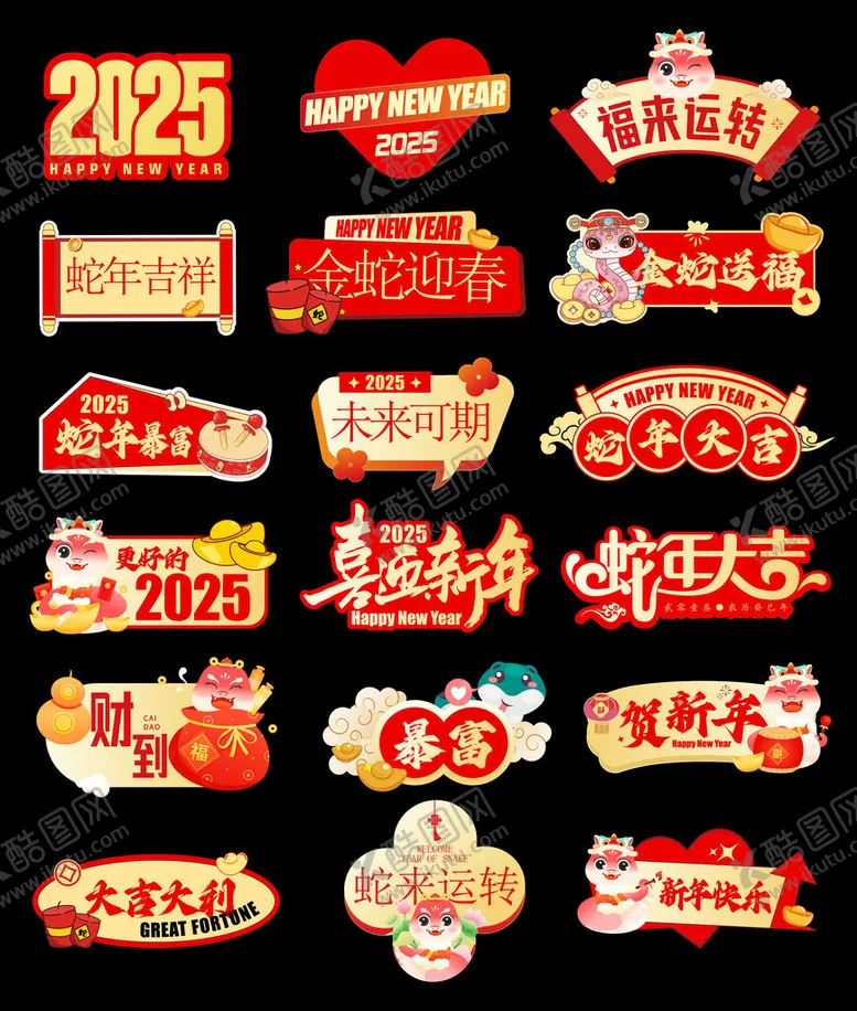 编号：28426906300452131610【酷图网】源文件下载-喜庆标签