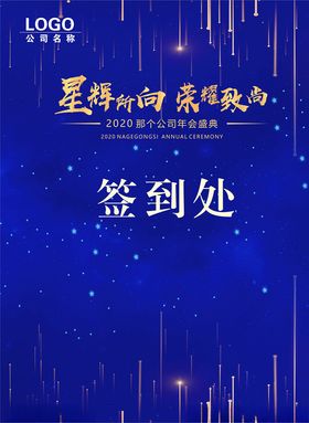 会议水牌