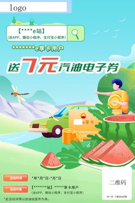 昆仑e享卡新开卡活动