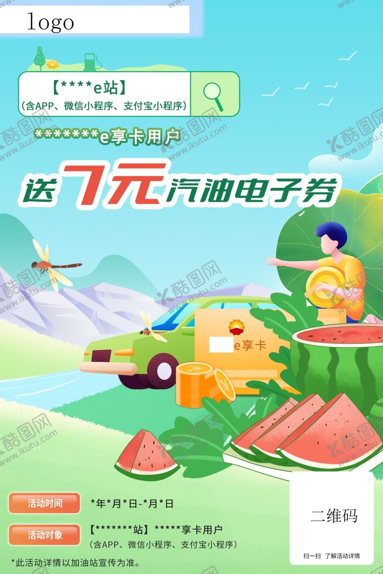 编号：42290704221719212958【酷图网】源文件下载-昆仑e享卡新开卡活动