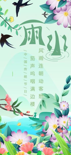 春日花鸟图灵动自然之美