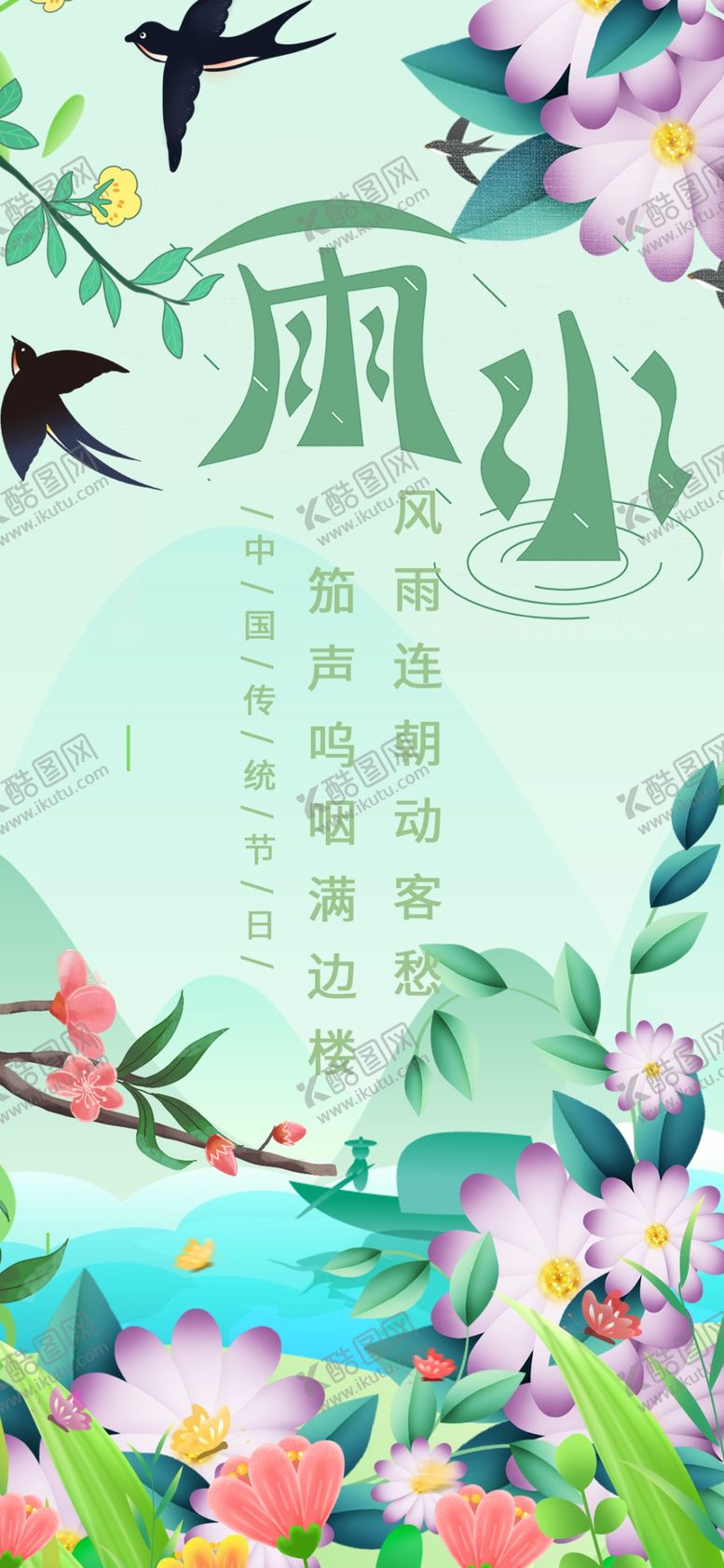 编号：50808204011615449924【酷图网】源文件下载-春日花鸟图灵动自然之美