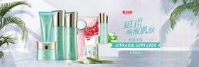 皙欧护肤