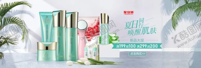 编号：66145206240515317835【酷图网】源文件下载-欧莱雅夏日护肤套装
