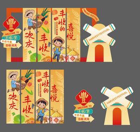 追着秋天趣野