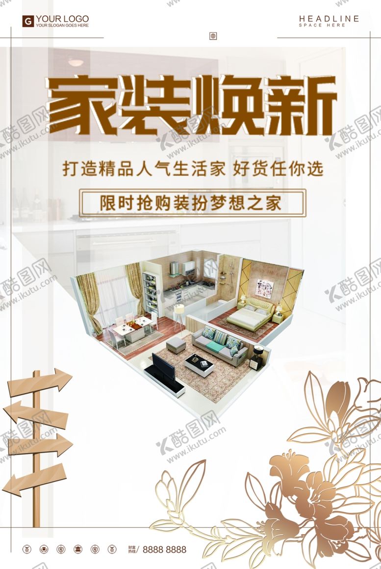 编号：12935806271352597229【酷图网】源文件下载-家装节