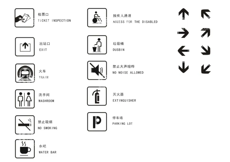 编号：61229101201237591957【酷图网】源文件下载-公共标志