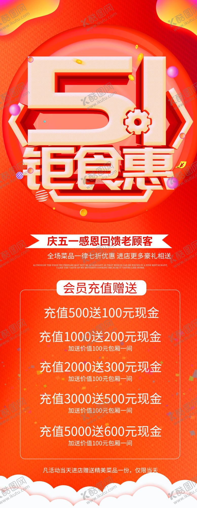 编号：25634205172346527437【酷图网】源文件下载-51钜惠