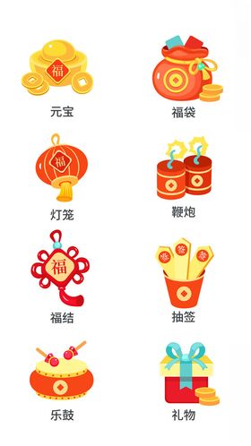 喜庆中式节日装饰图标