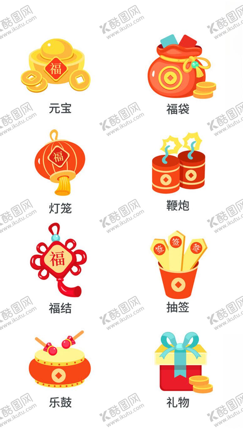编号：65870904250106233871【酷图网】源文件下载-喜庆中式节日装饰图标