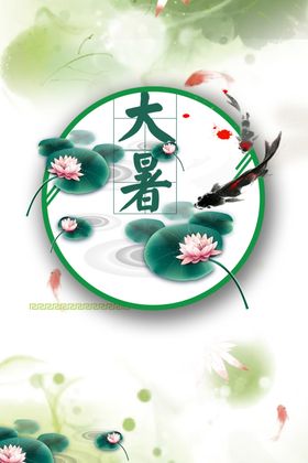 金鱼荷花
