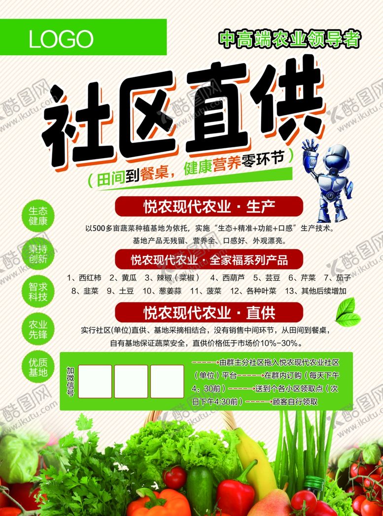 编号：10411009121304489367【酷图网】源文件下载-特色社区直供