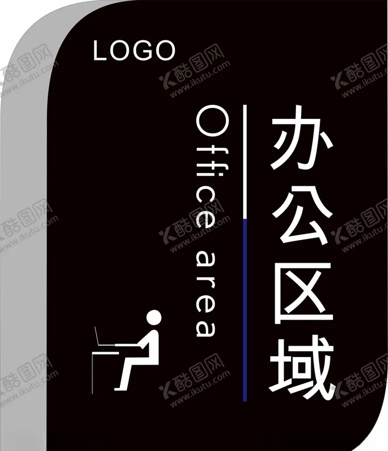 编号：17498104190642372890【酷图网】源文件下载-办公区域
