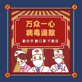 复工通知