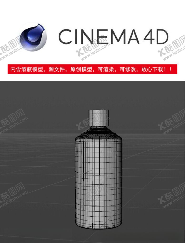 编号：32376102150748569199【酷图网】源文件下载-酱香型白酒酒瓶模型茅型瓶