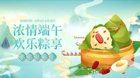端午节