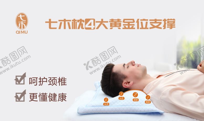 编号：38483409262343119185【酷图网】源文件下载-七木枕