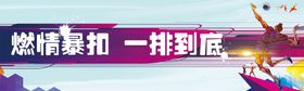 编号：83750209241943194582【酷图网】源文件下载-运动会背景