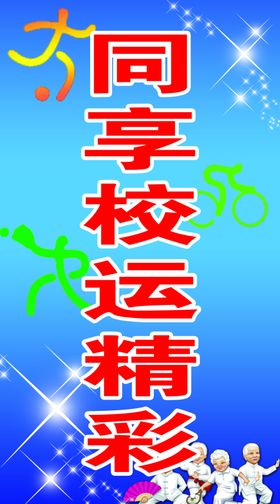 同享