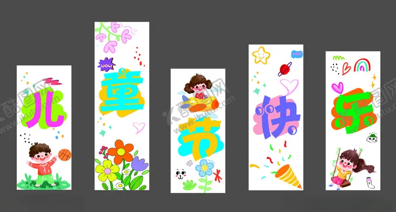 编号：26859606291935277399【酷图网】源文件下载-幼儿园彩色条幅