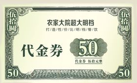 彩色渐变时尚代金券50元