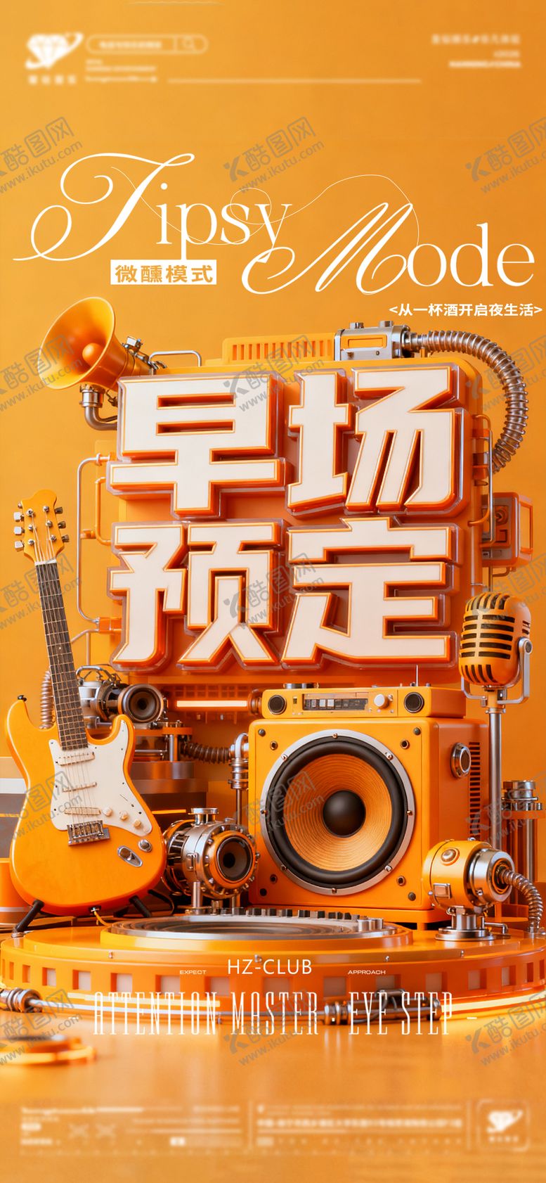 编号：37757002271658349052【酷图网】源文件下载-早场预定